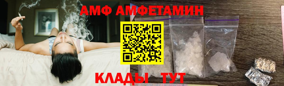 АМФЕТАМИН Розовый Трёхгорный