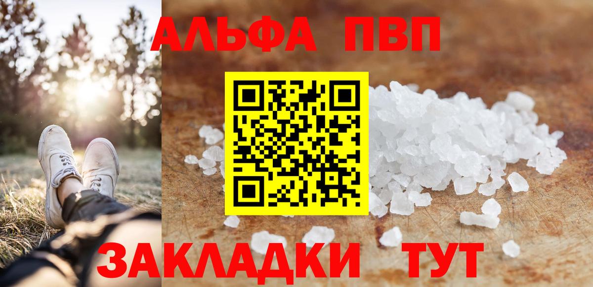 Alfa_PVP мука  Вход с VPN  Трёхгорный  Альфа ПВП  Альфа ПВП СК КРИС  Alpha PVP крисы CK 