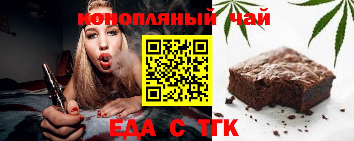 Canna-Cookies конопля  Вход с VPN  Трёхгорный 