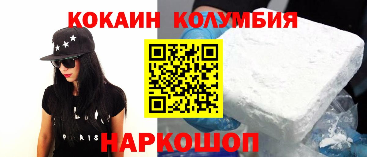COCAIN Перу  КОКАИН Колумбийский  Трёхгорный  Вход с VPN 