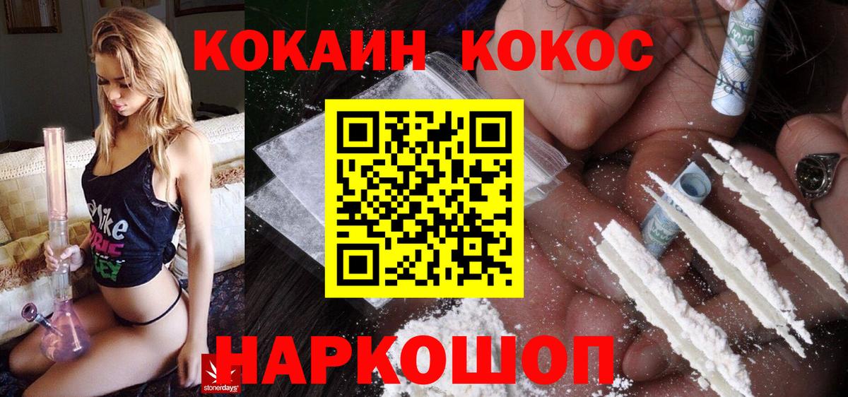 COCAIN Колумбийский Трёхгорный