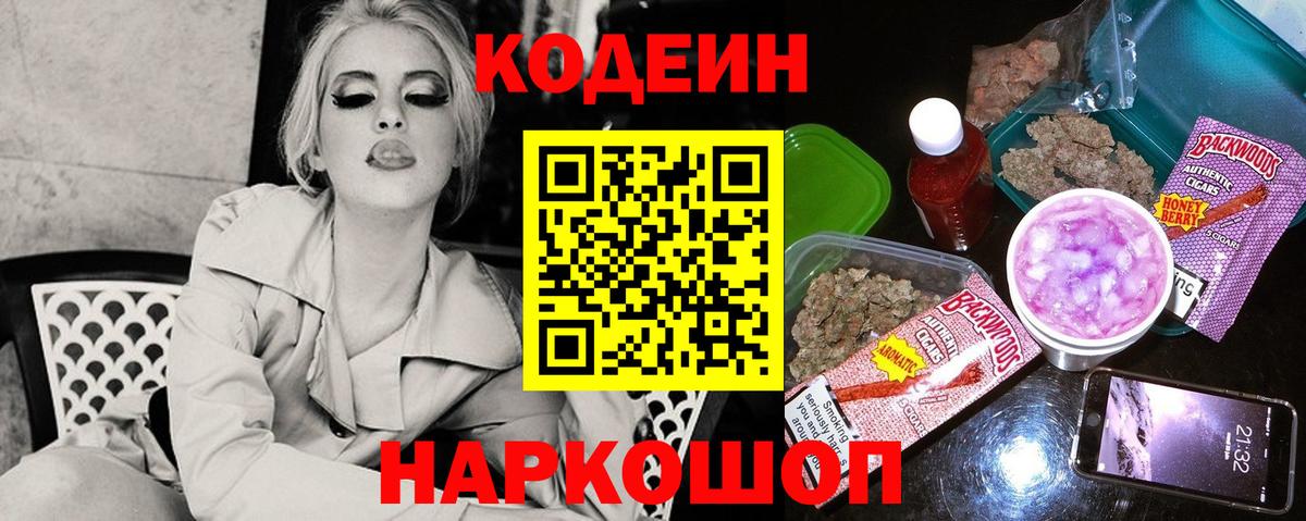 Кодеиновый сироп Lean напиток Lean (лин)  Вход с VPN  Трёхгорный  Кодеиновый сироп Lean напиток Lean (лин) 