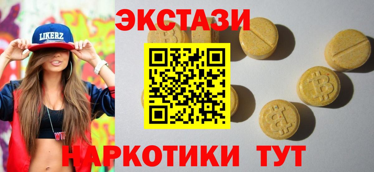 shop официальный сайт  Экстази louis Vuitton  Трёхгорный  Вход с VPN  ЭКСТАЗИ 250 мг 