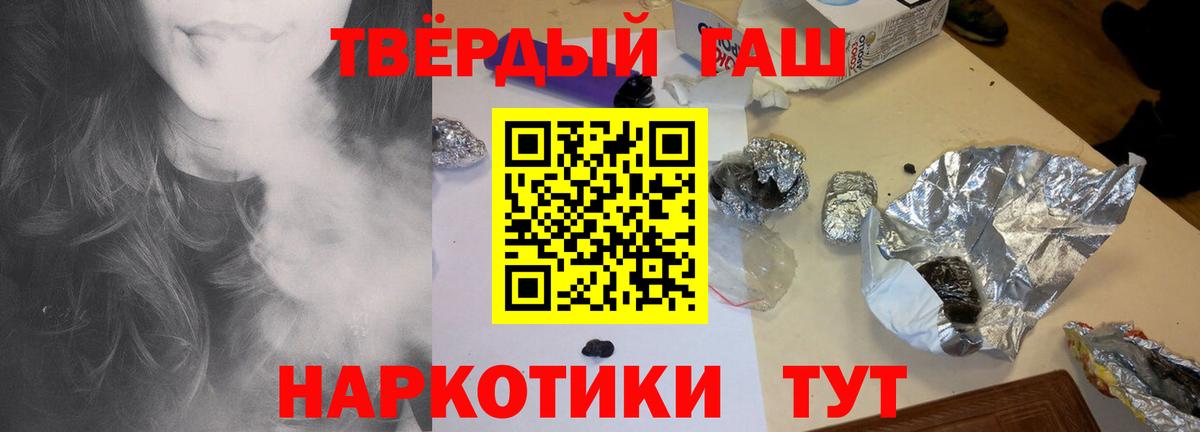 ГАШ Ice-O-Lator  ГАШ Premium  Трёхгорный  Гашиш  Вход с VPN 