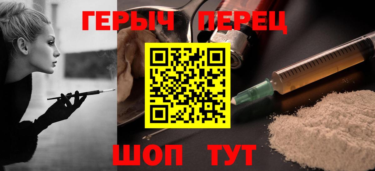 Героин герыч  Вход с VPN  Трёхгорный 