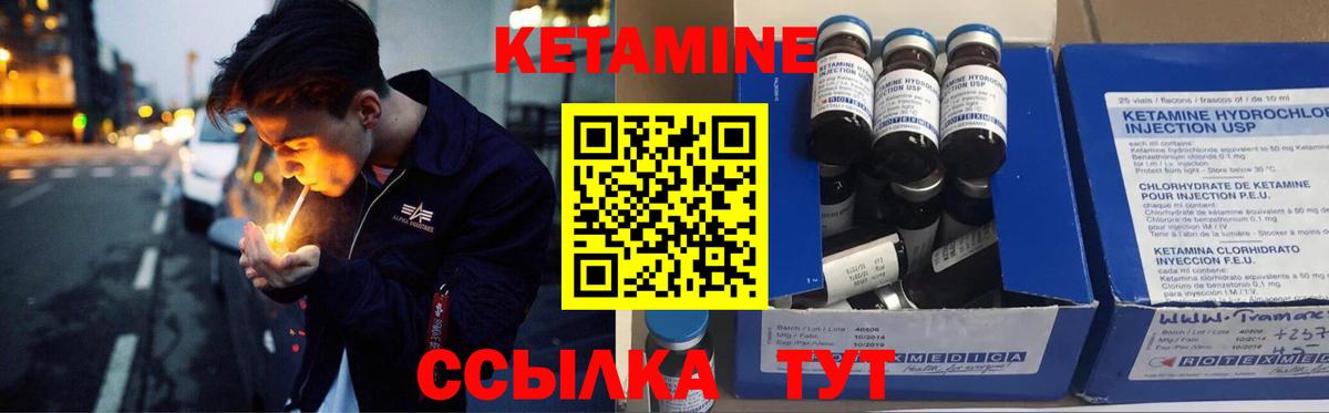 Трёхгорный  Кетамин VHQ  Вход с VPN  Кетамин ketamine 