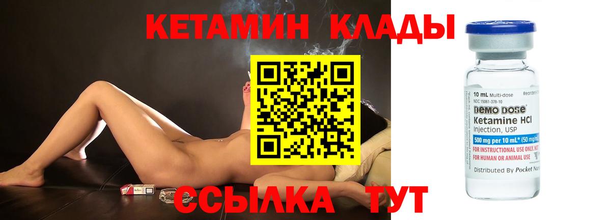 Кетамин VHQ Трёхгорный