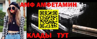 амфетамин Кулебаки