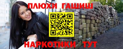 синтетический гашиш Кунгур