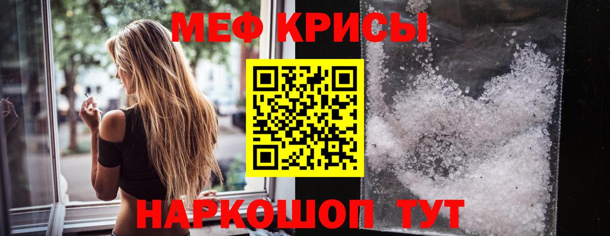 Трёхгорный  МЯУ-МЯУ мука  Мефедрон  МЕФ мяу мяу  Вход с VPN 