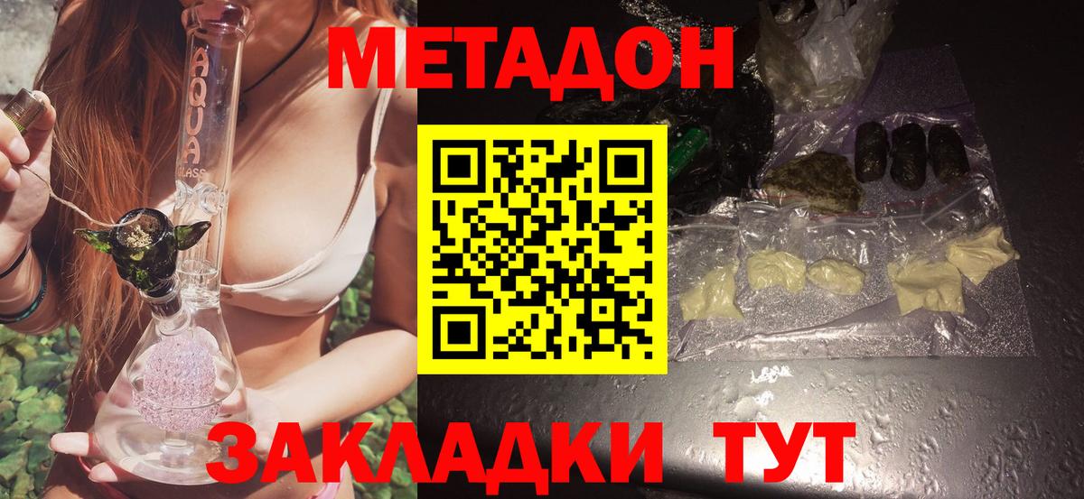 Трёхгорный  Метадон белоснежный  Вход с VPN  ссылка на мегу маркетплейс  Метадон methadone 