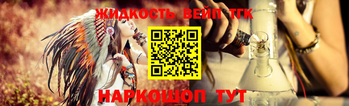 Дистиллят ТГК вейп с тгк  Вход с VPN  Трёхгорный 